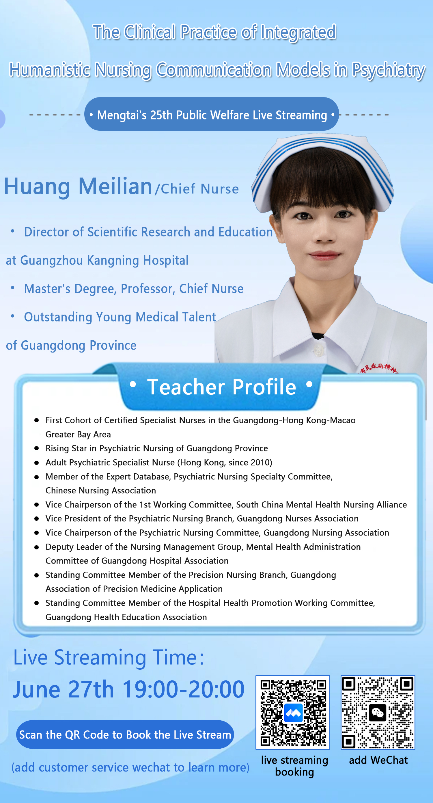The 25th Public Welfare Class of "Psychiatric Nurses Home"