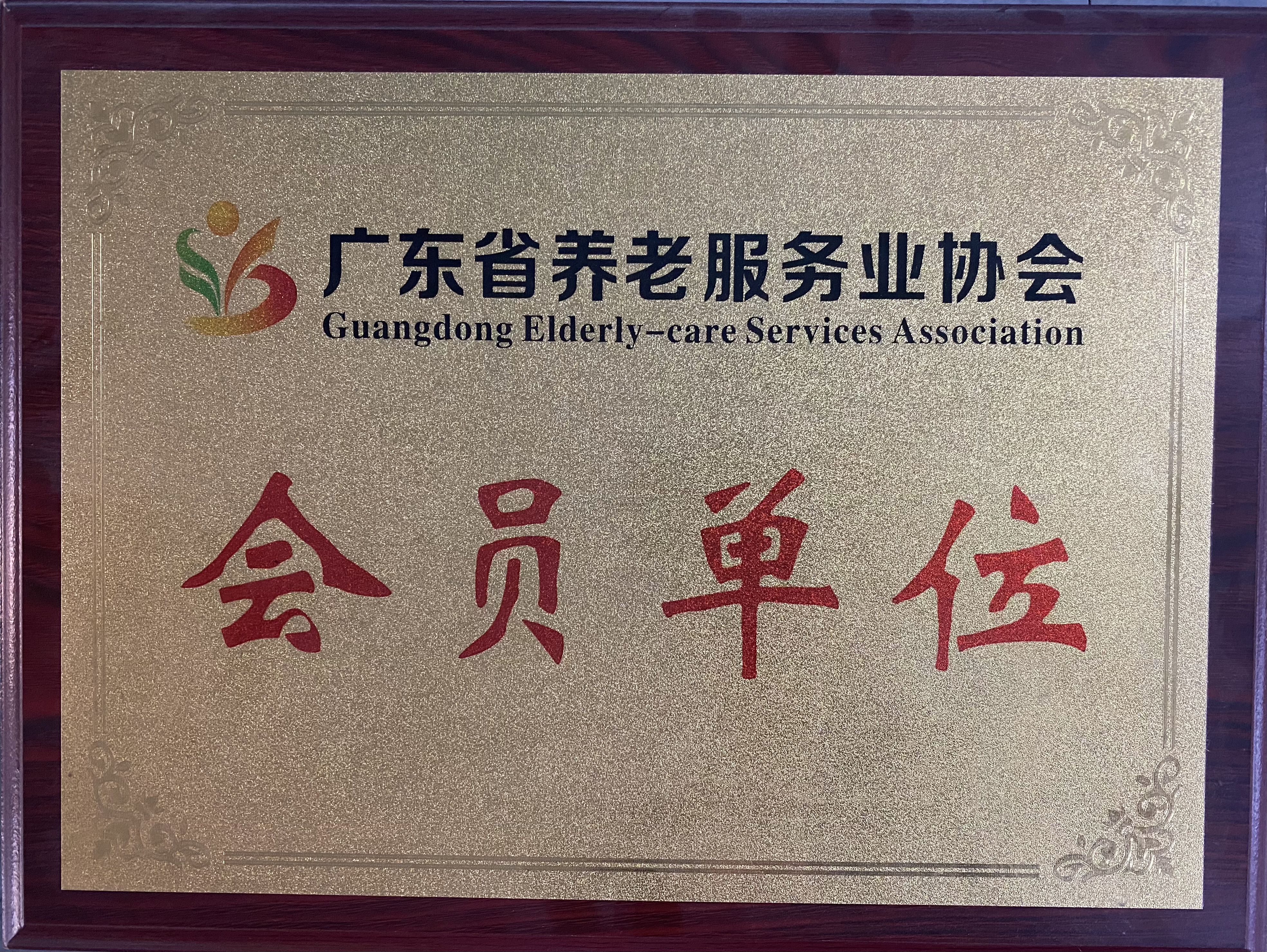 微信图片_20230816163052