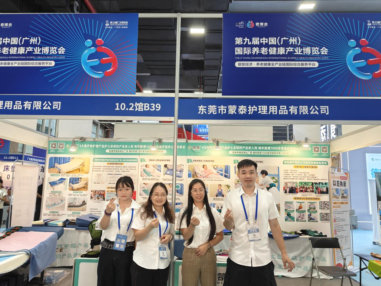 Guangzhou Senior Expo Day One Highlights丨Nurse-Invented Product Draws Crowds at Mengtai Booth