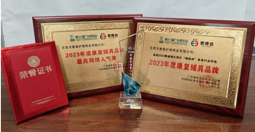 Honors of Mengtai Company