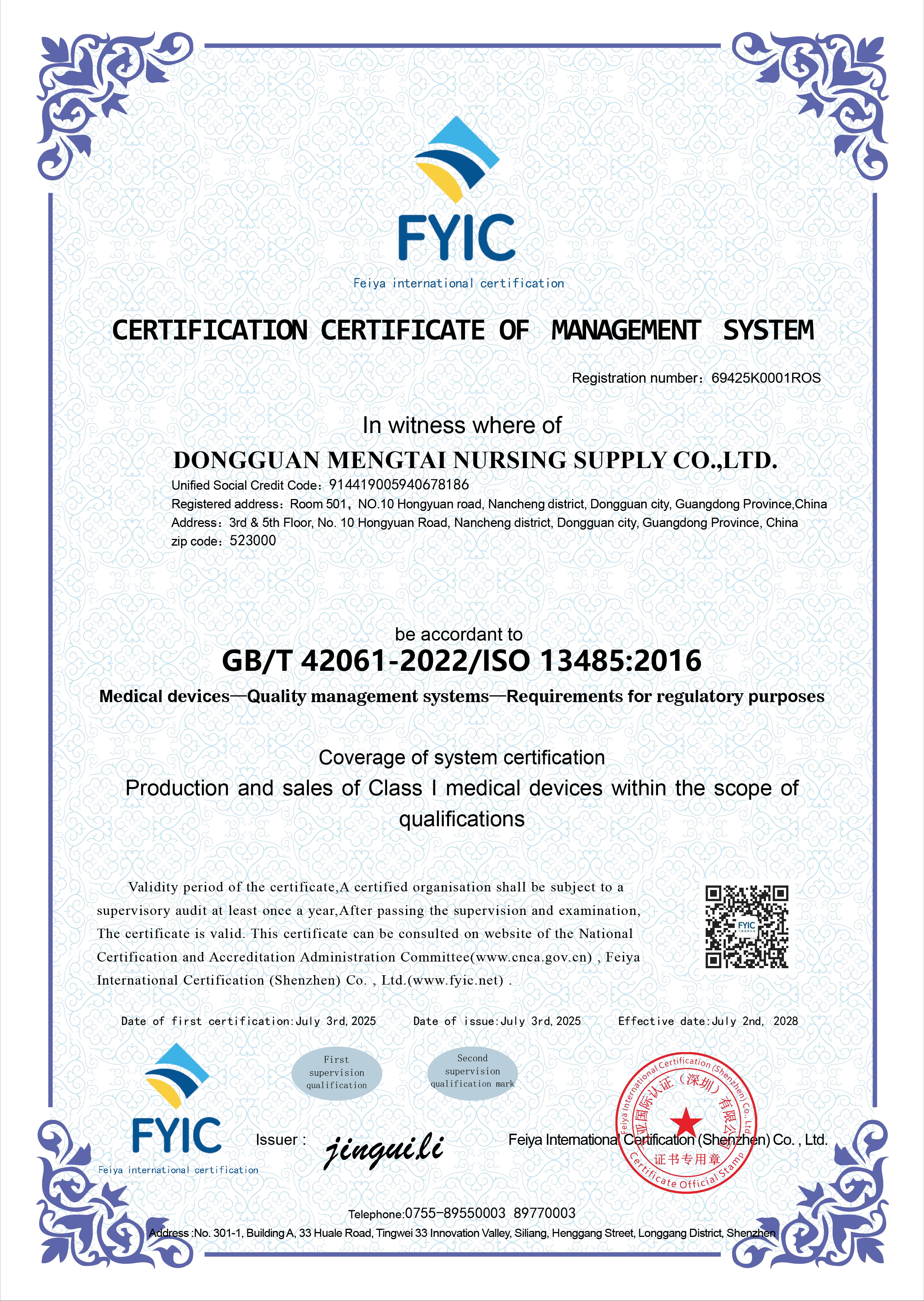 ISO13485 Certificates