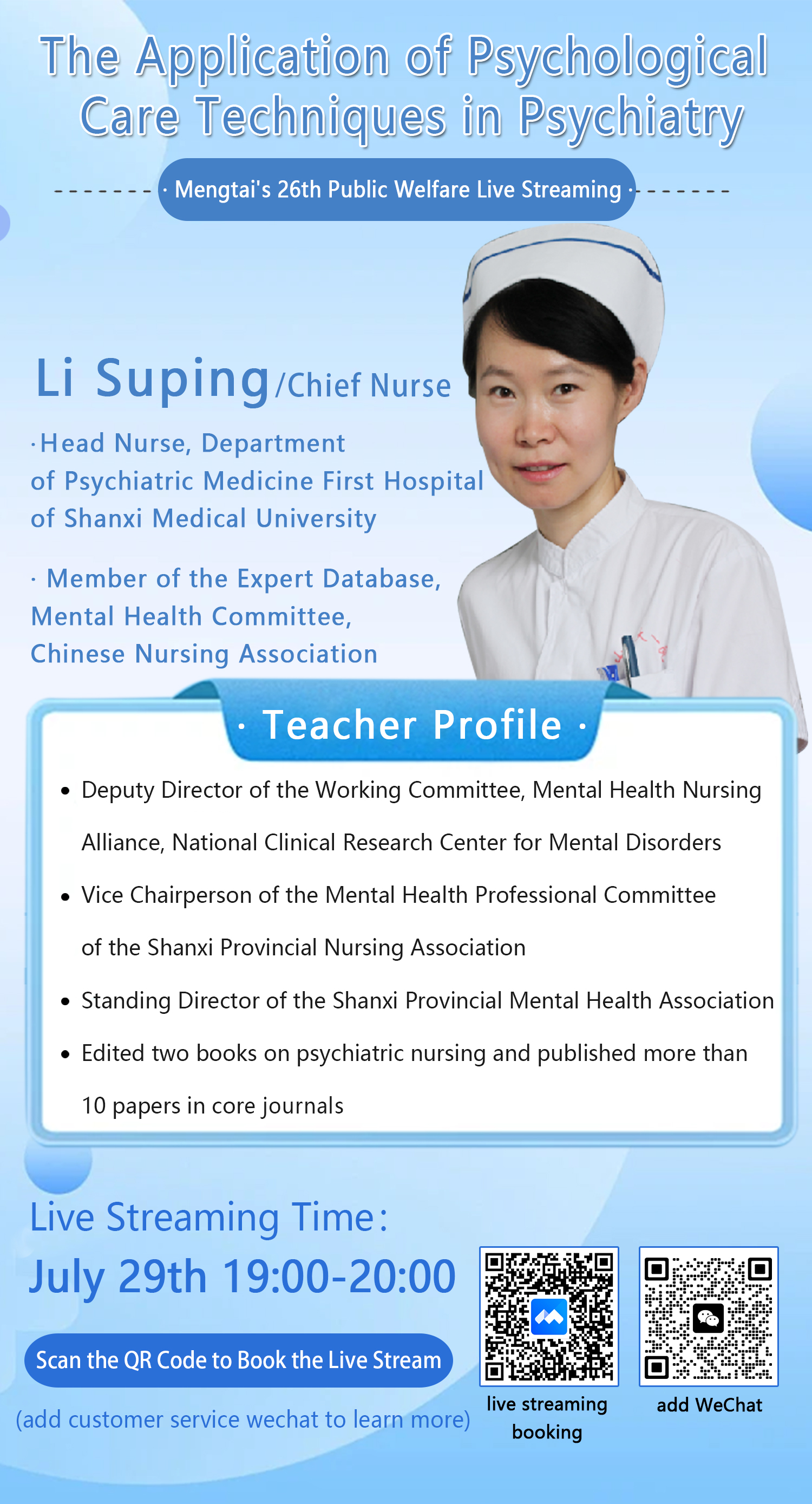 李素萍老师直播英文海报-青青版