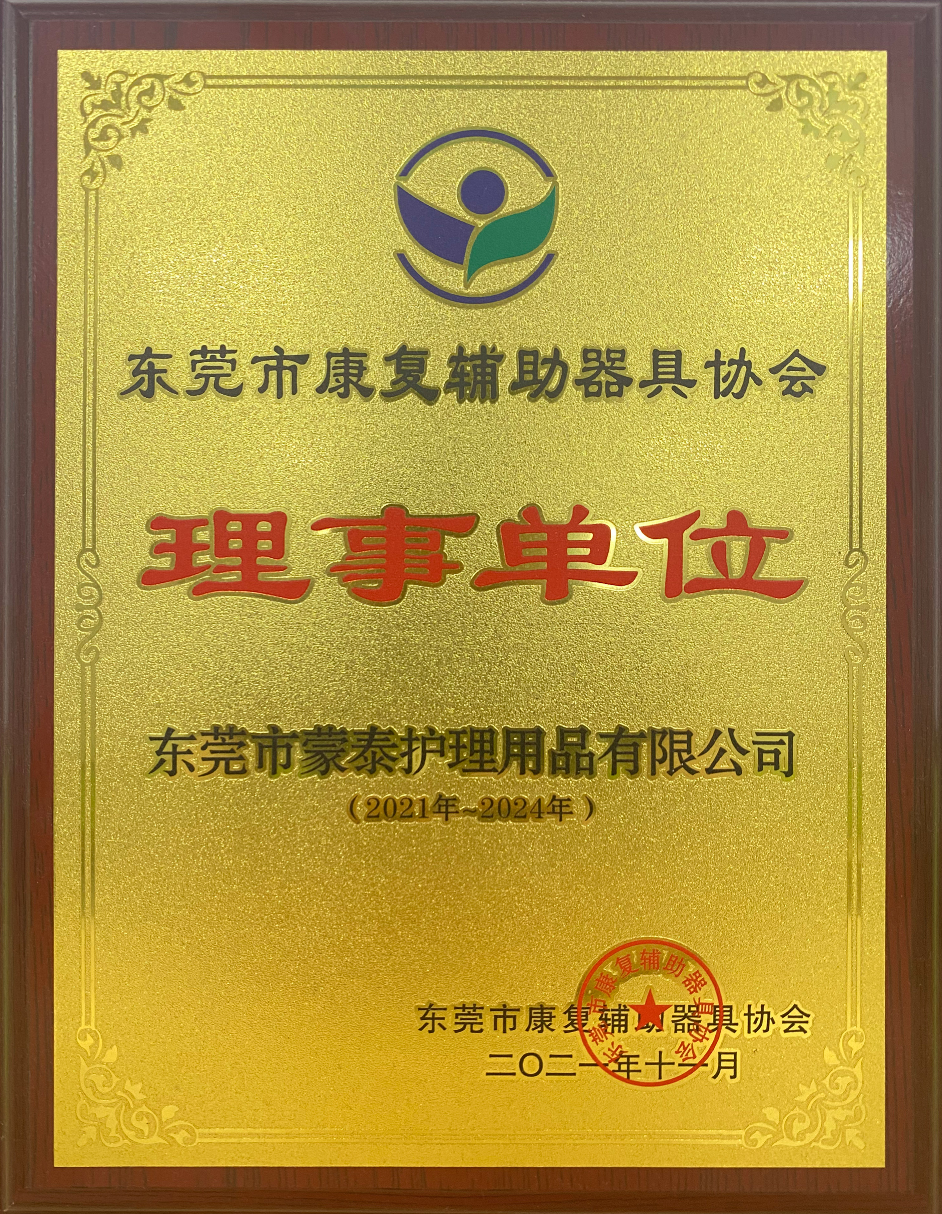 微信图片_20230808113502