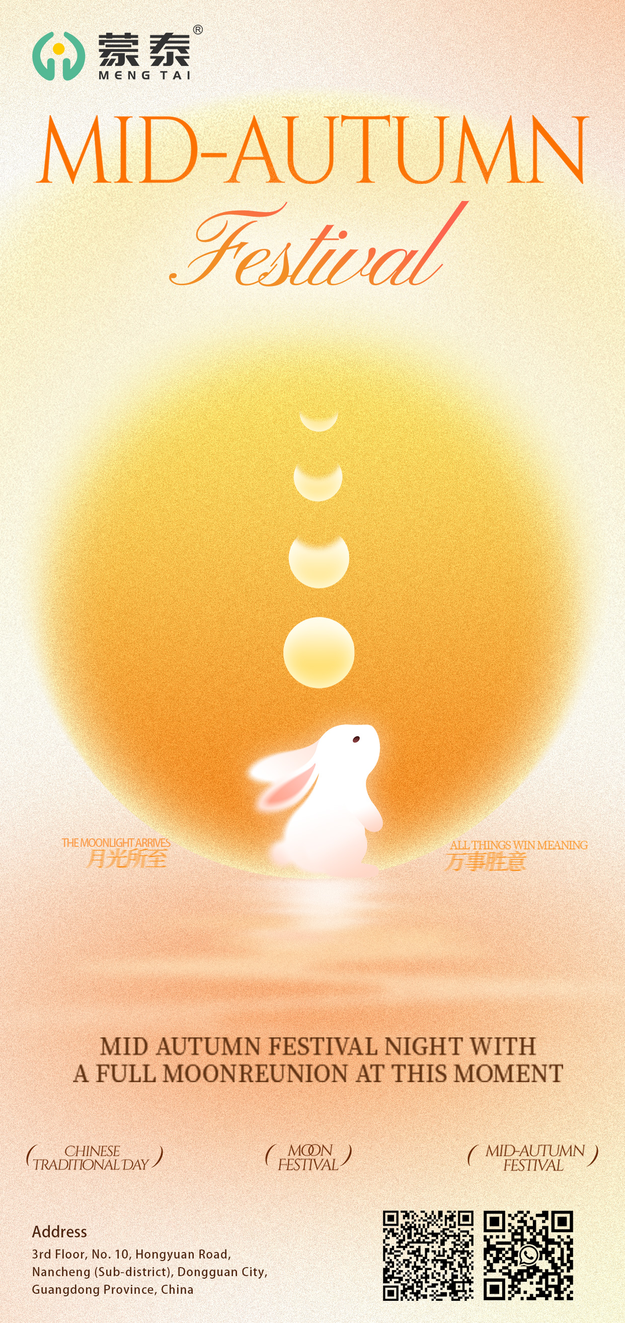 Mengtai Nursing Wishes Everyone A Happy Mid-Autumn Festival!